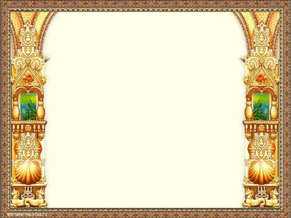 Фон для презентации книги для детей