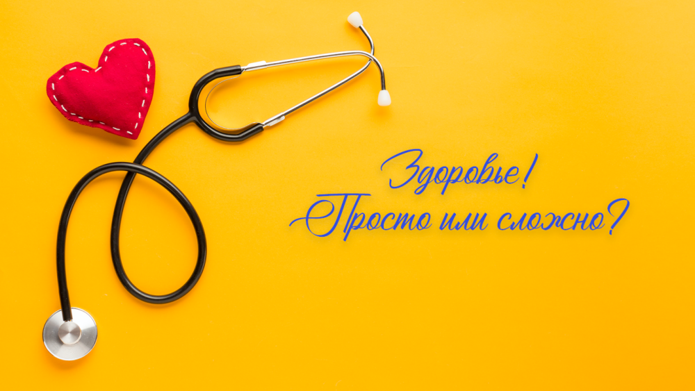 Медицинский фон для презентации