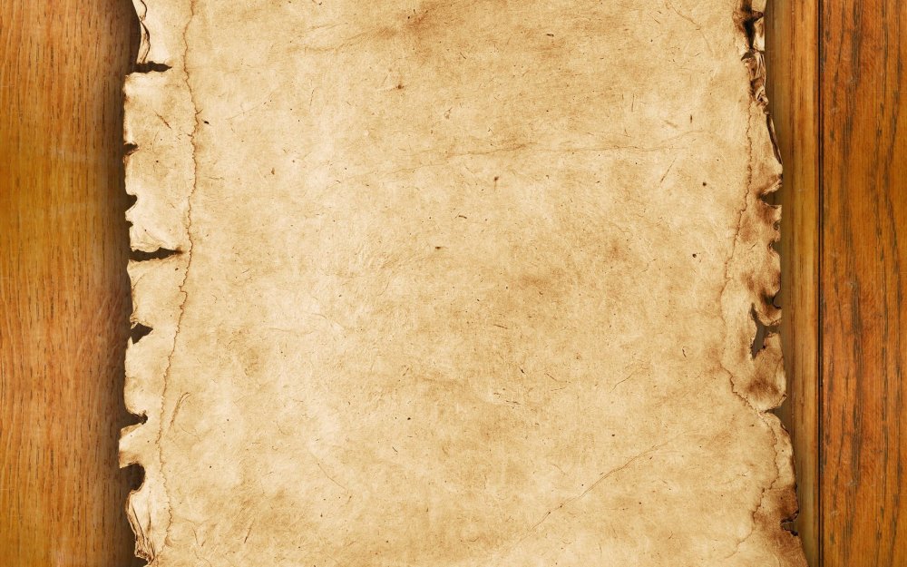 Состаренная бумага