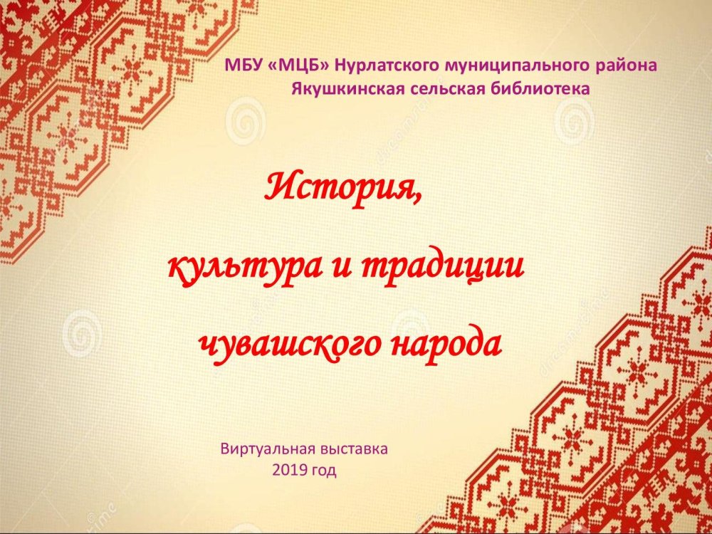 Фон для презентации Чувашия