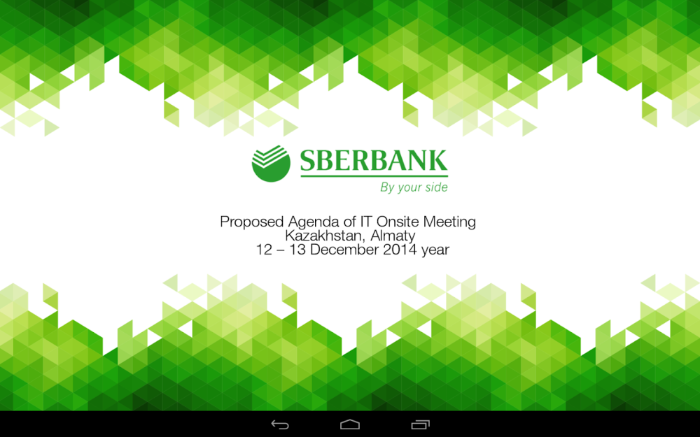 Сбербанк фон для презентации