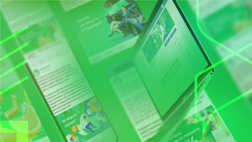 Сбербанк презентация