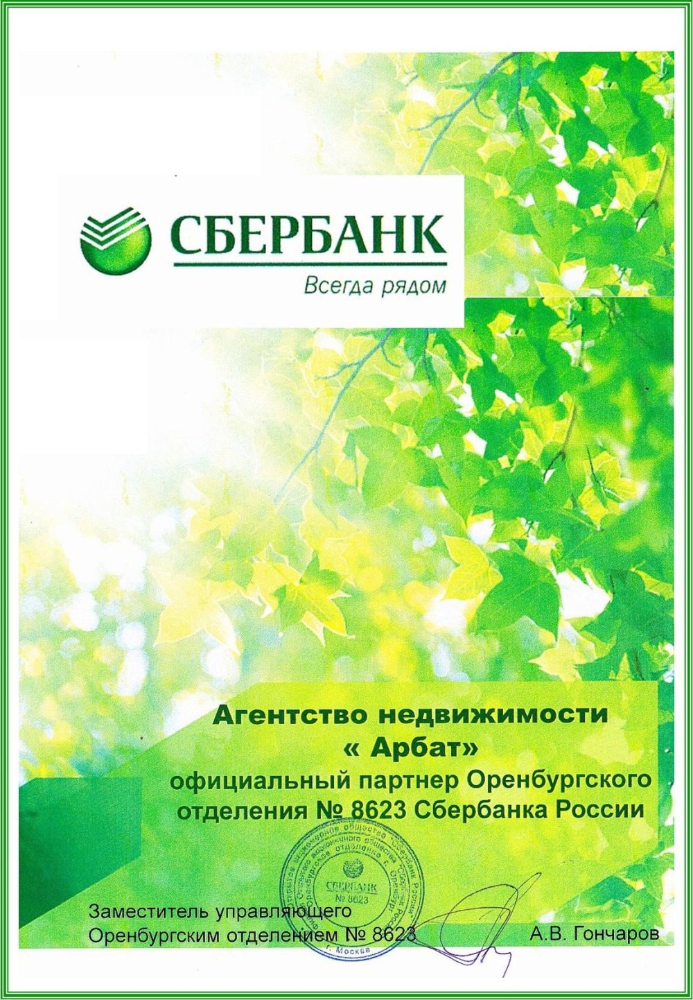 Сбербанк картинки