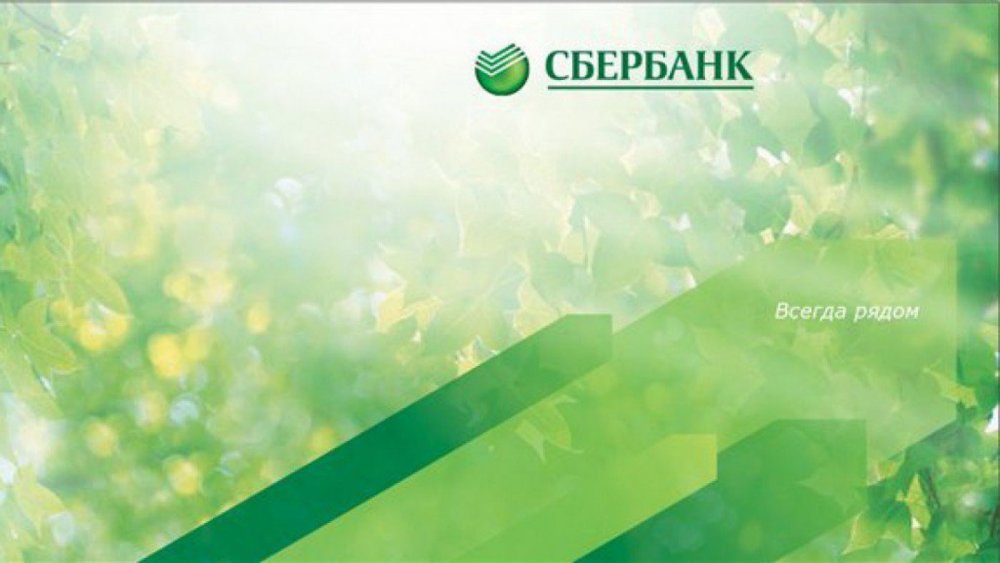 Сбербанк обои