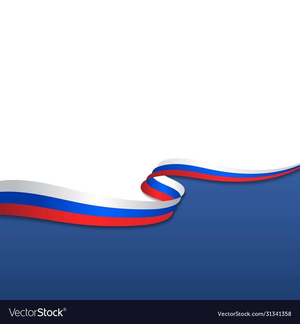 Фон российский Триколор
