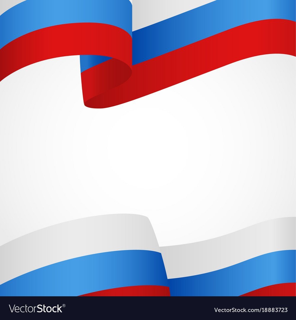 Рамка Триколор для текста