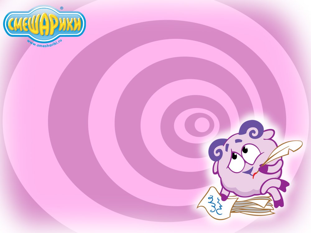 Смешарики фон Лосяш