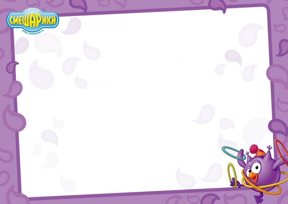 Смешарики фон