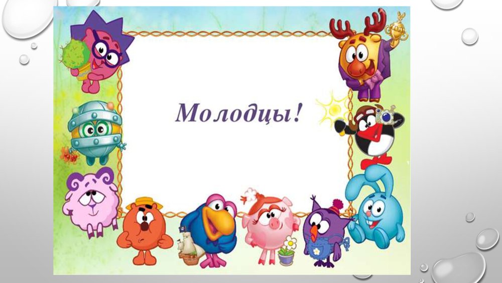 Название группы Смешарики в детском саду