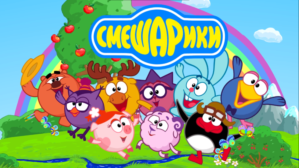 Герои мультфильма Смешарики Крош