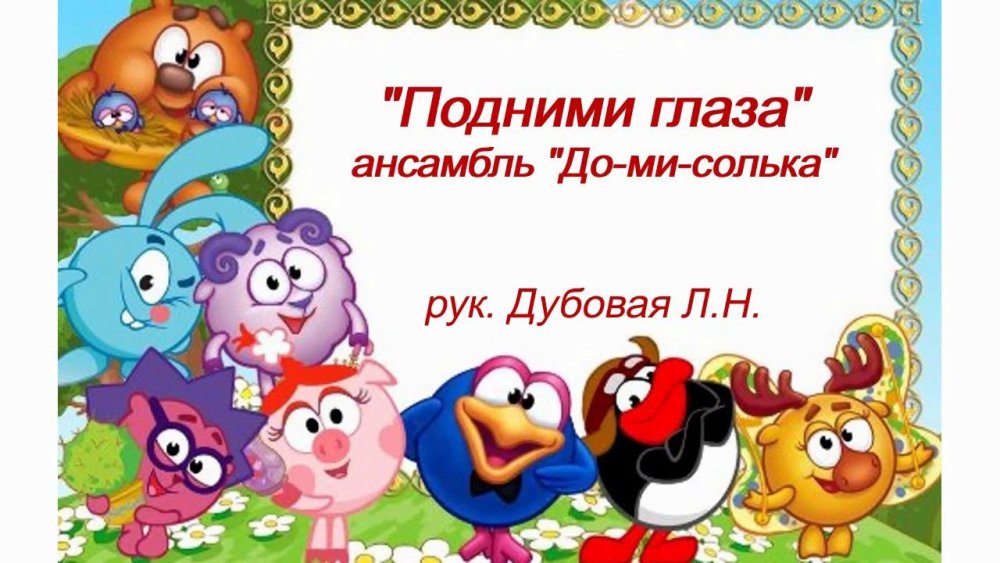 Рамки детские