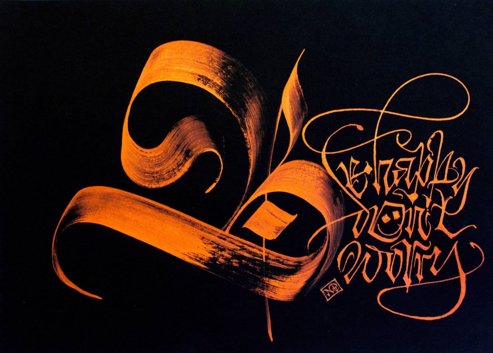 Фотообои каллиграфия