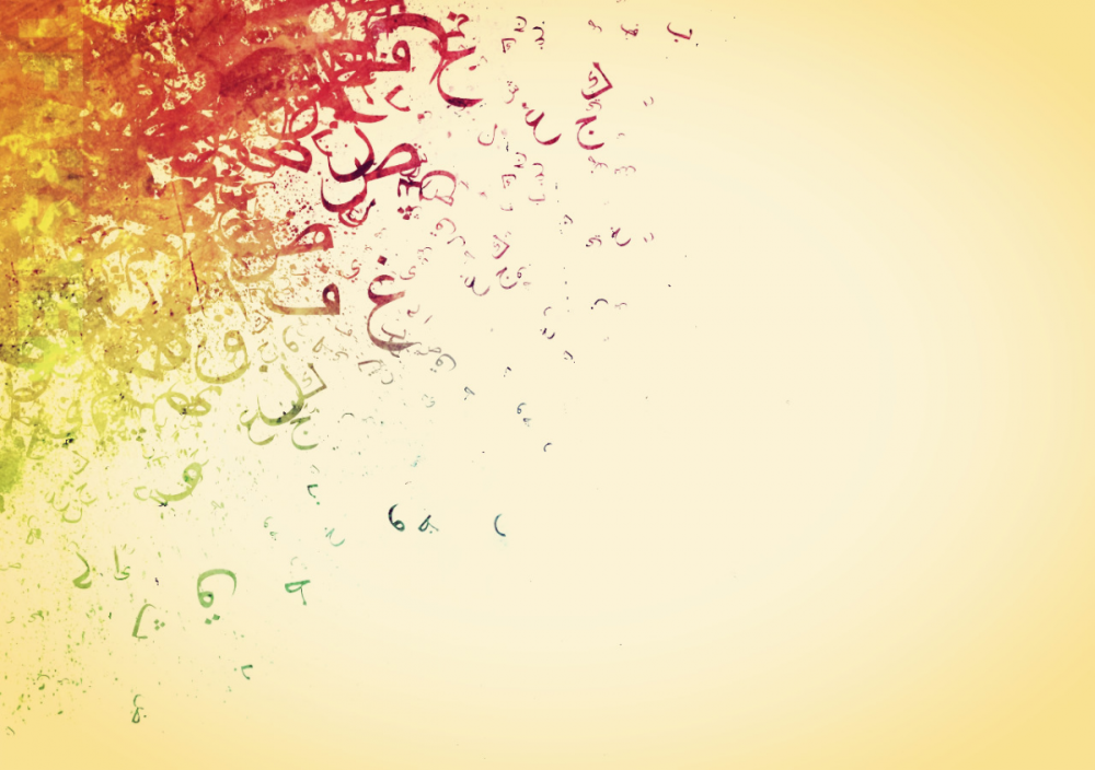 Арабский язык фон