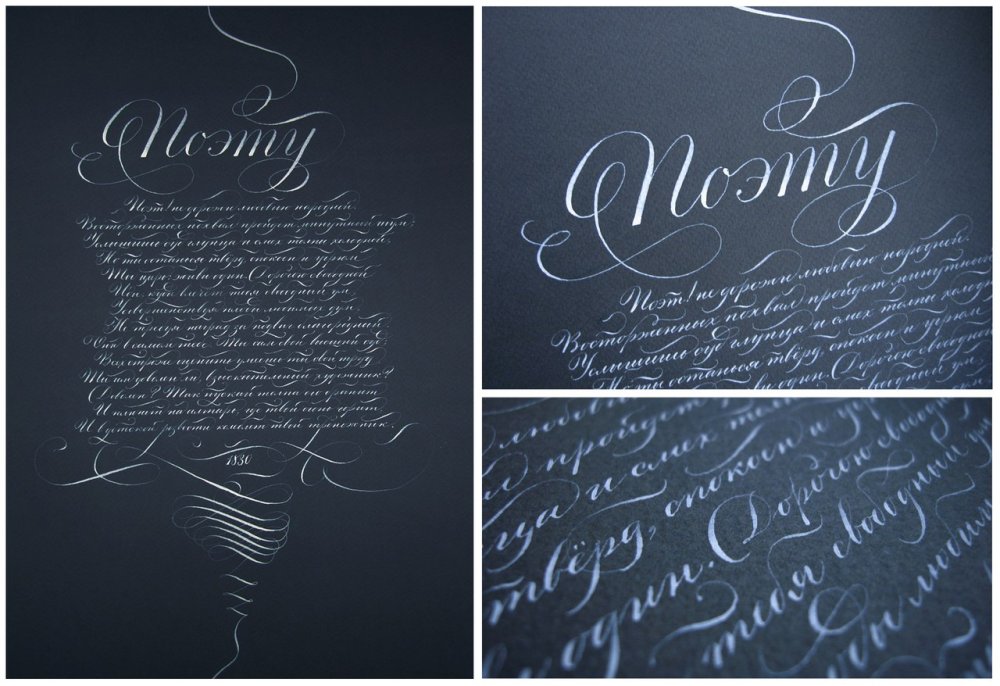 Каллиграфия стихи