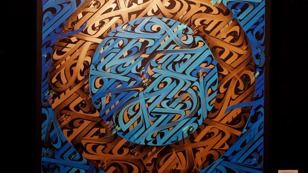 Каллиграф покрас Лампас