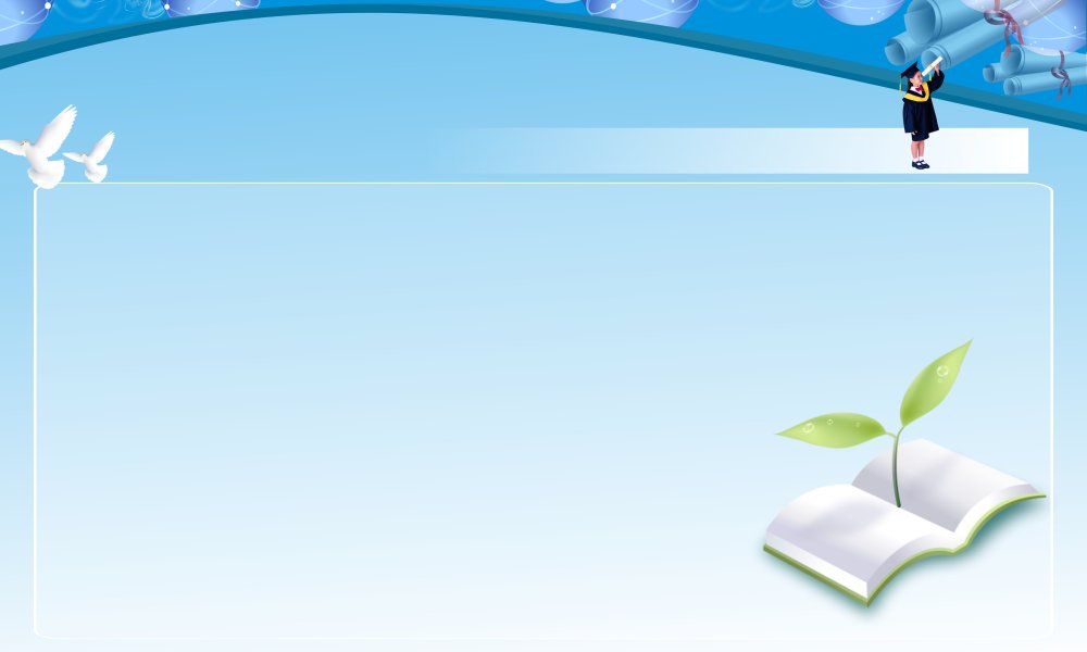 Фон для презентации по педагогике