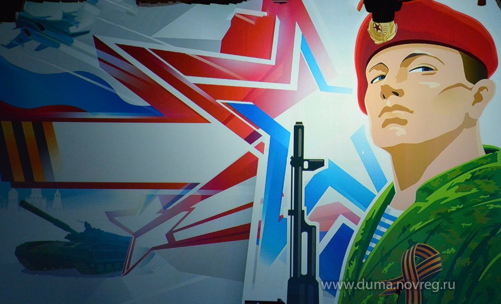 Патриотический фон