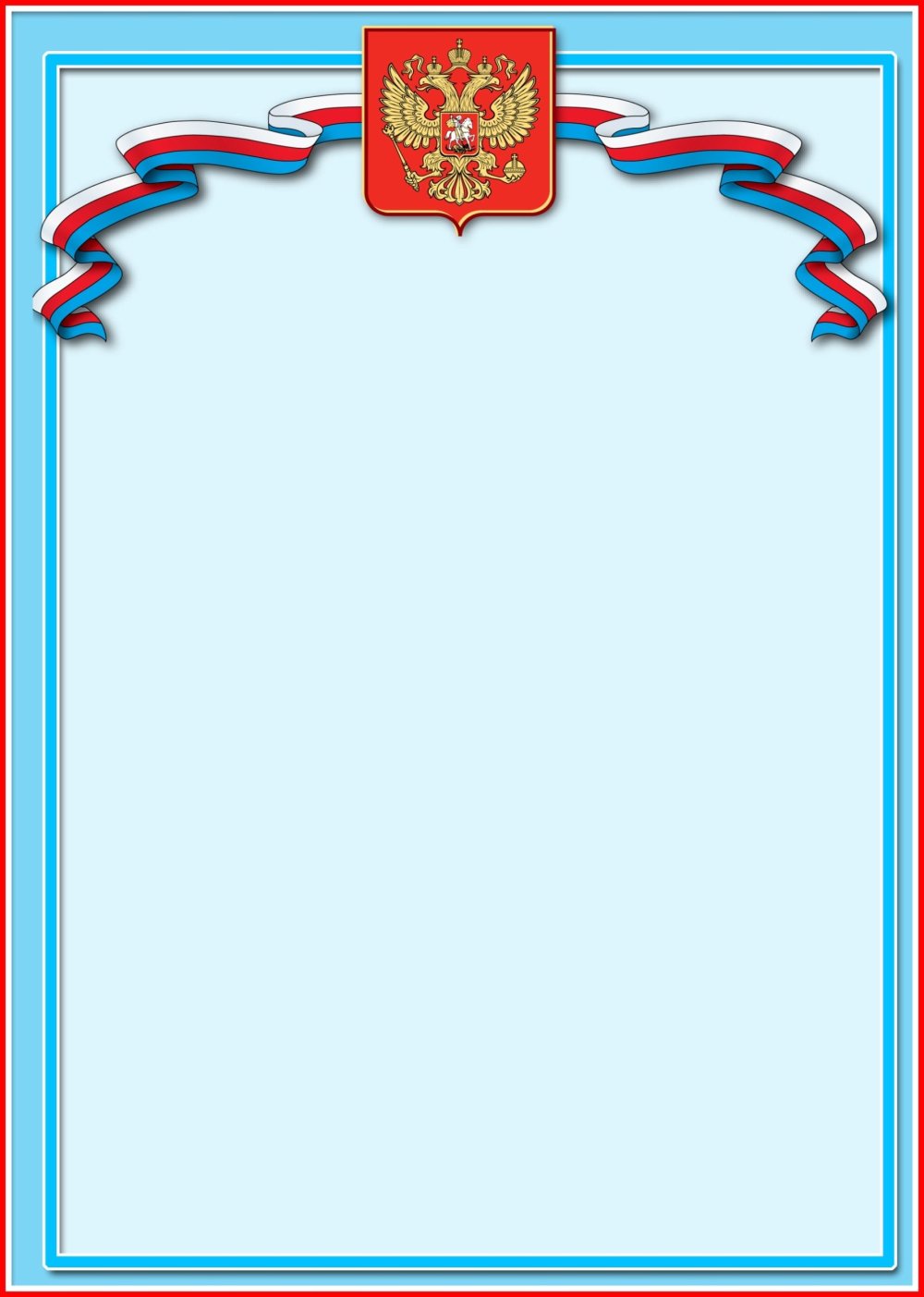 Военно патриотический фон