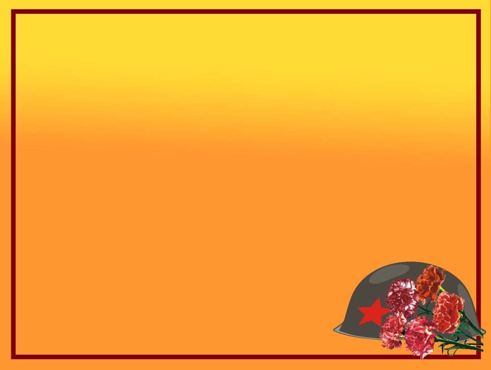 Фон для презентации день Победы