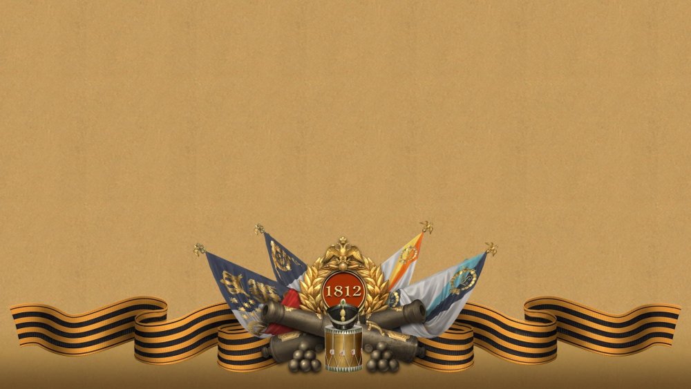 Флаг России рисунок