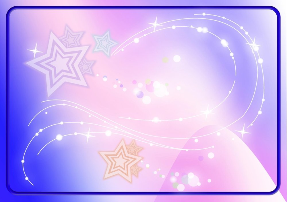 Разноцветные звезды