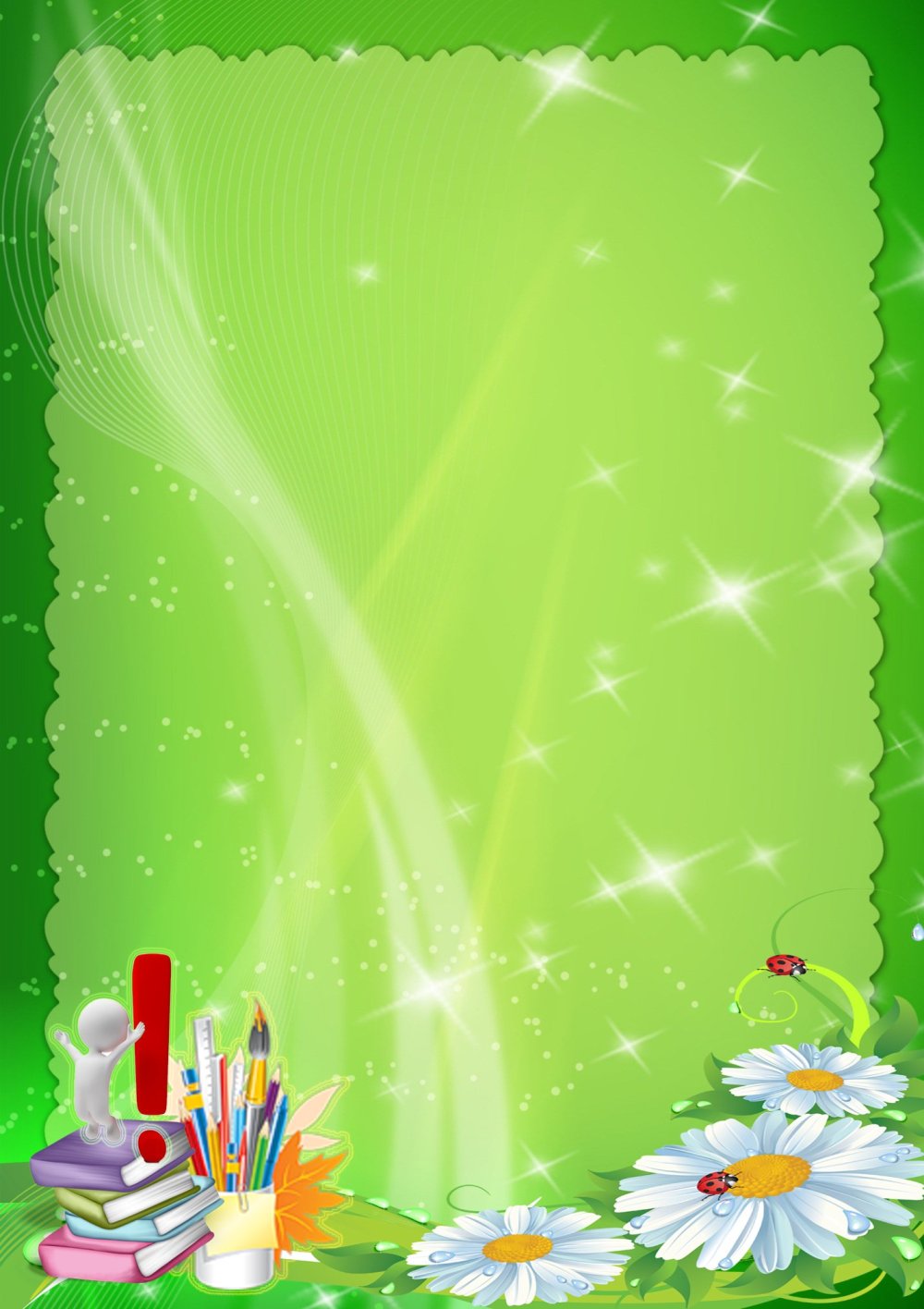 Фон для титульного листа