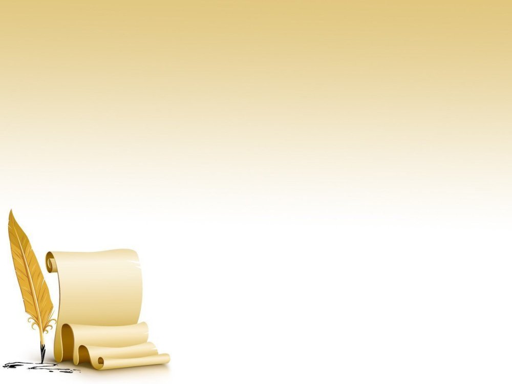 Патриотический фон для презентации