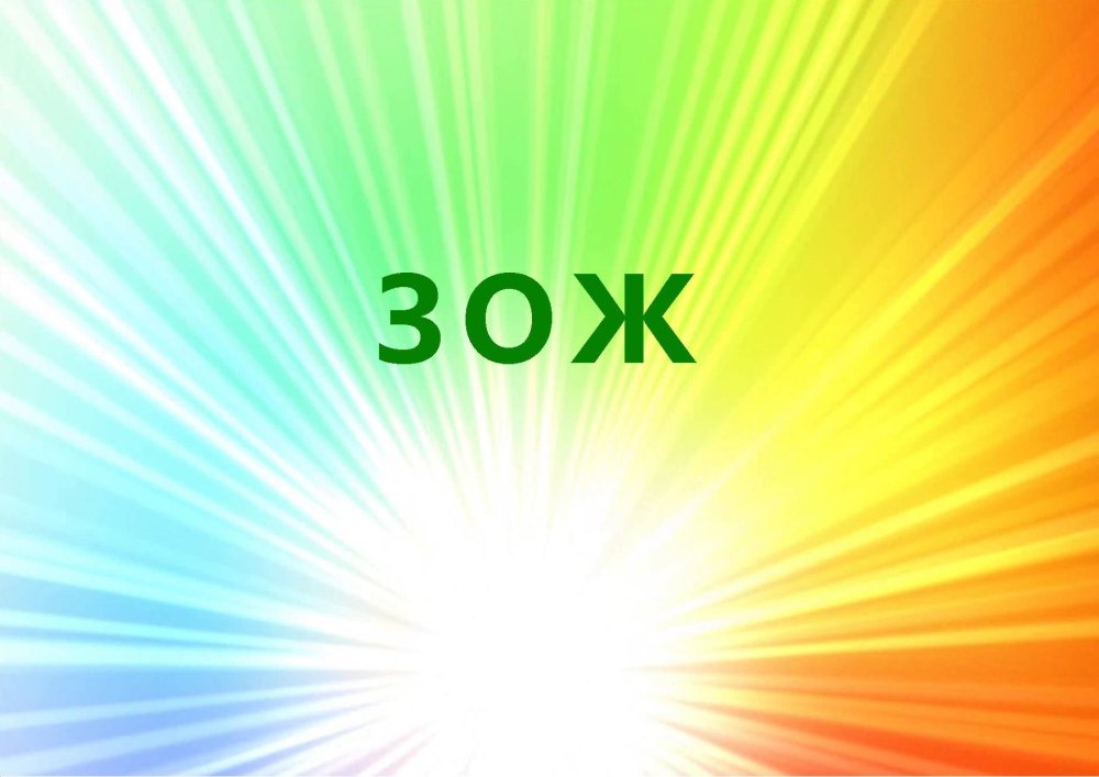 Спортивный фон для презентации