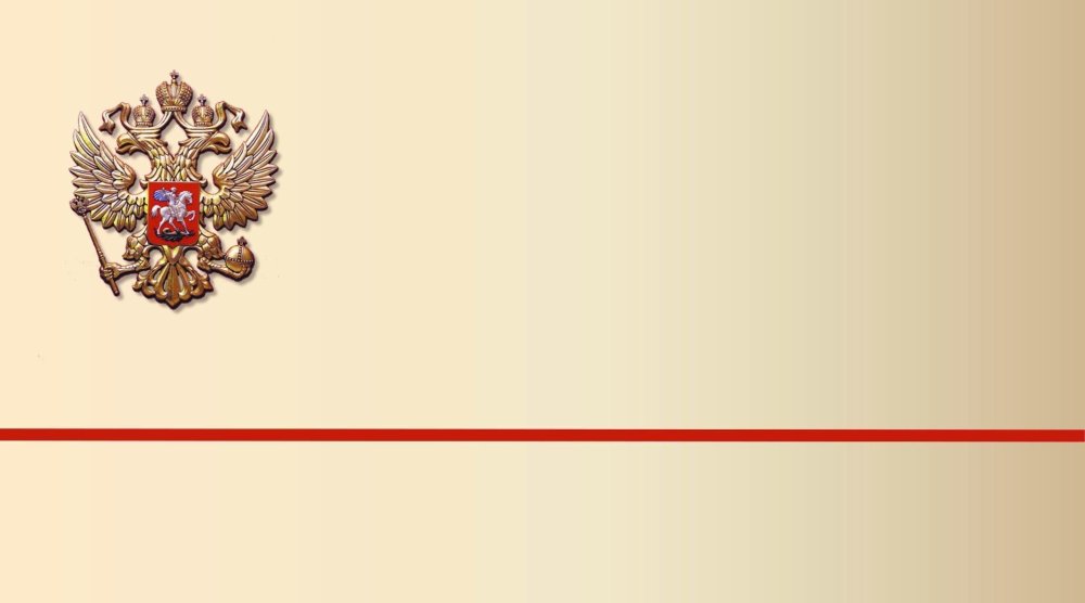 Рамка государственная символика