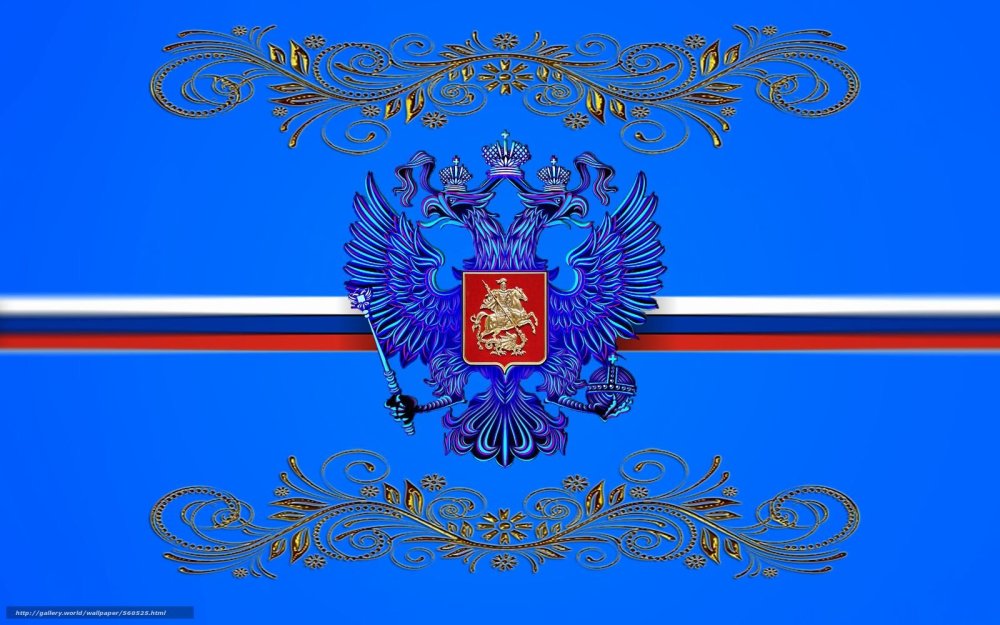 Патриотический фон для презентации