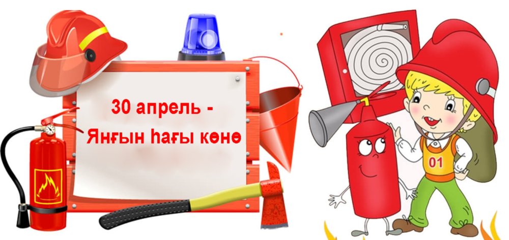 Огонь для презентации