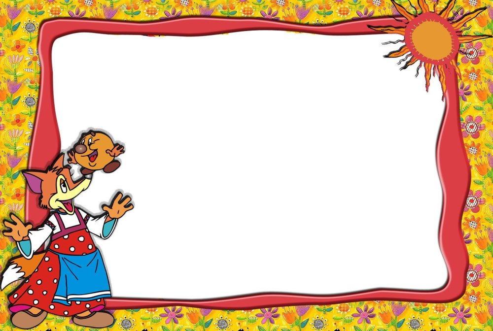 Рамка с героями сказок