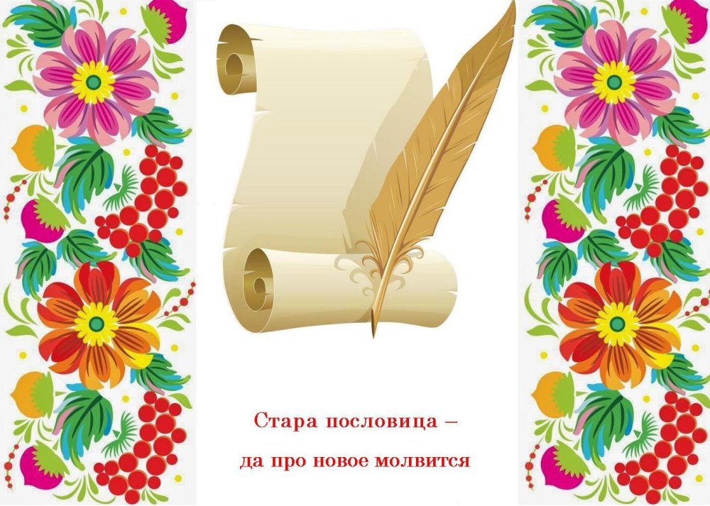 Рамка фольклор