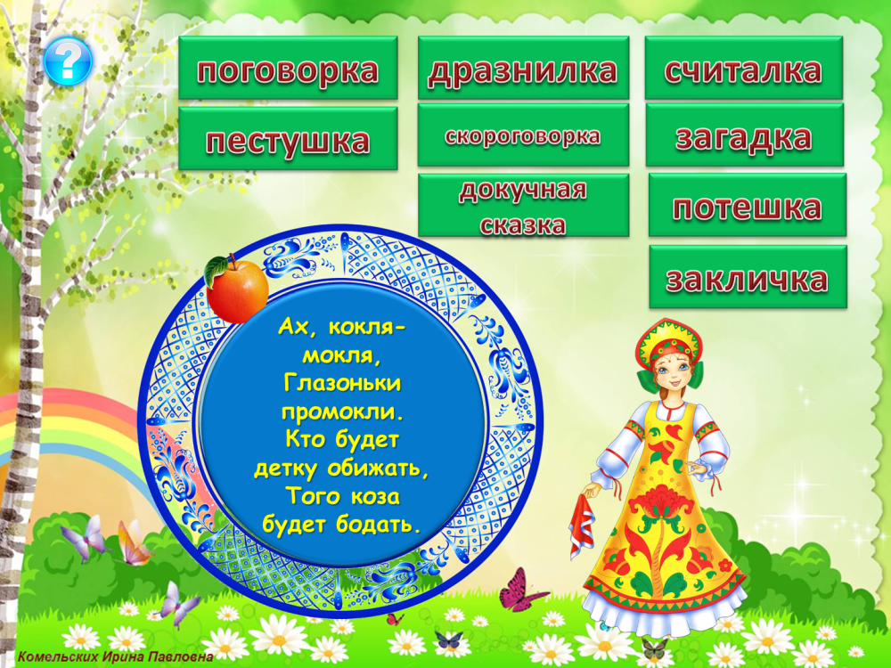 Русские народные росписи Хохломская