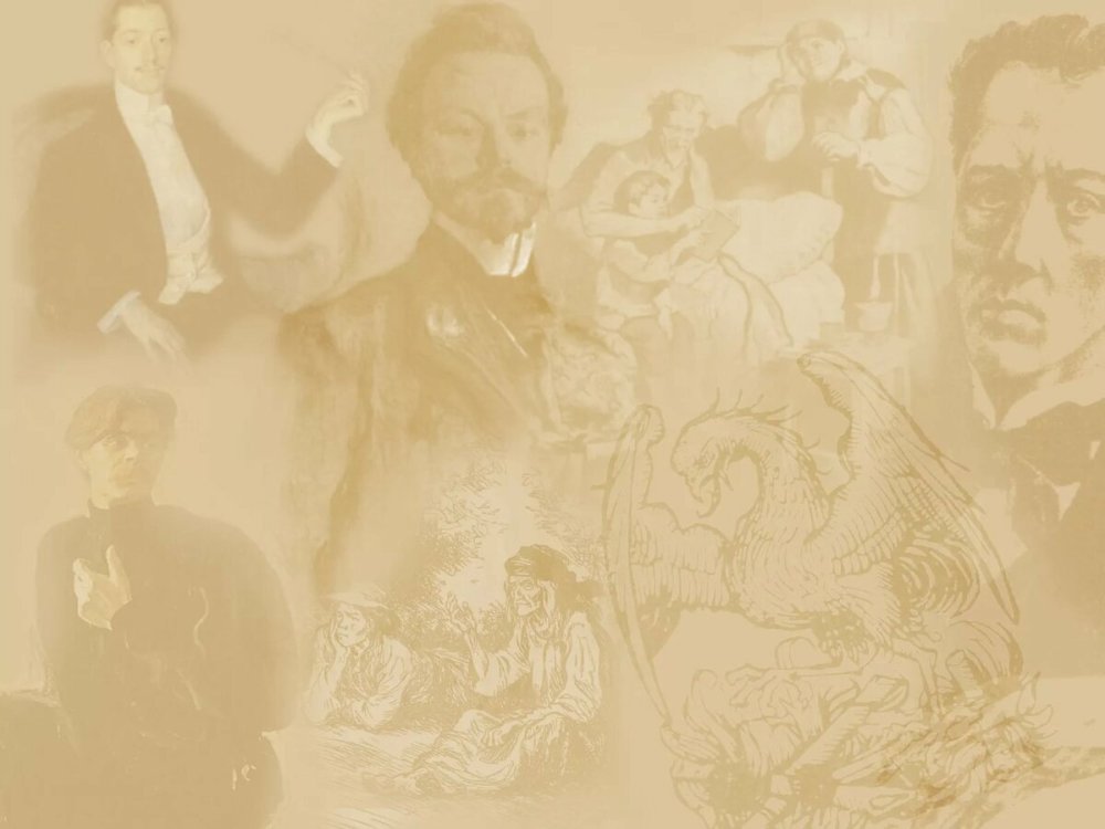 Литературный фон для презентации