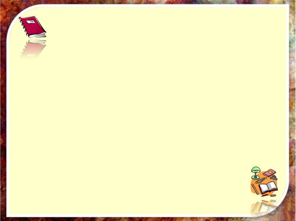 Фон для презентации урок литературы