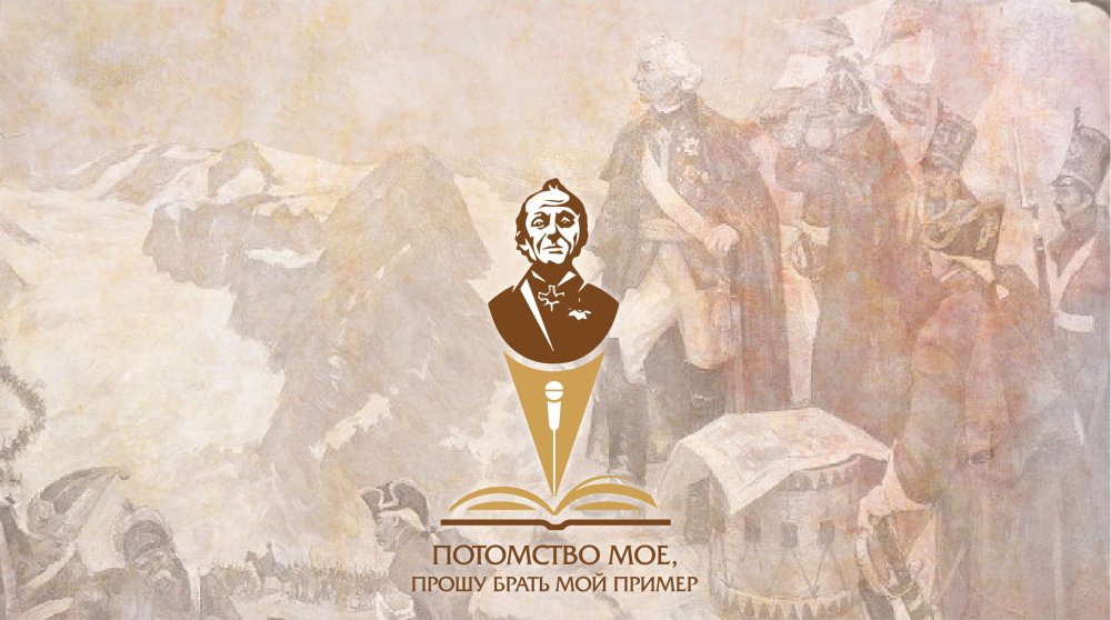 Суворов фон для презентации