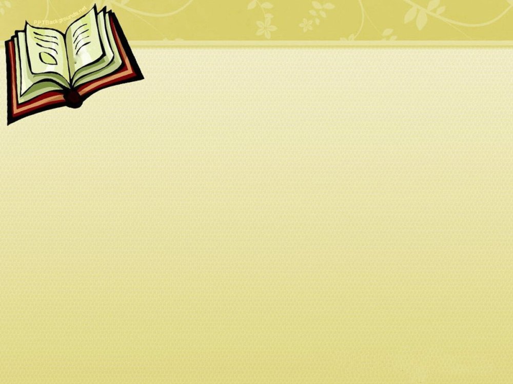 Красная книга фон для презентации