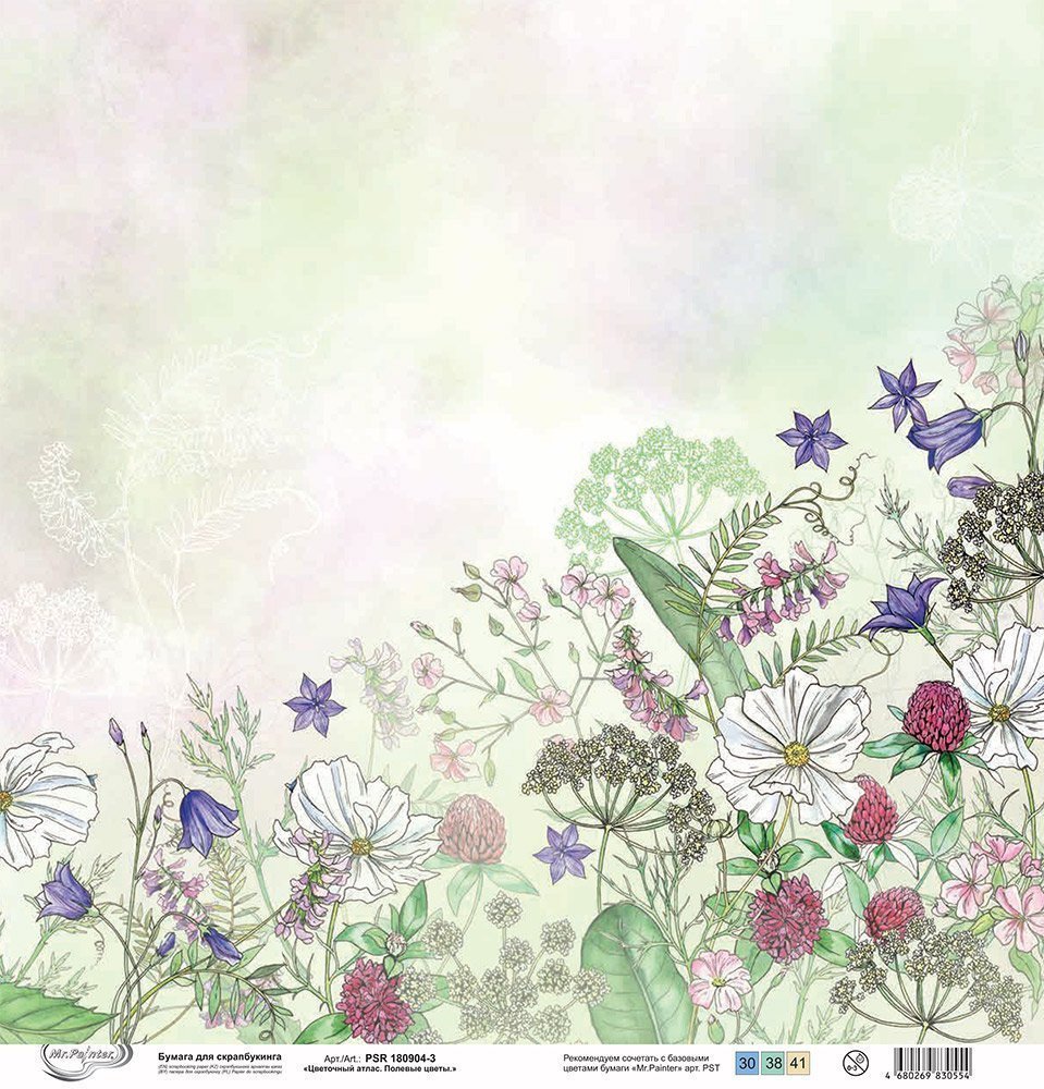 Летние фоны для скрапбукинга