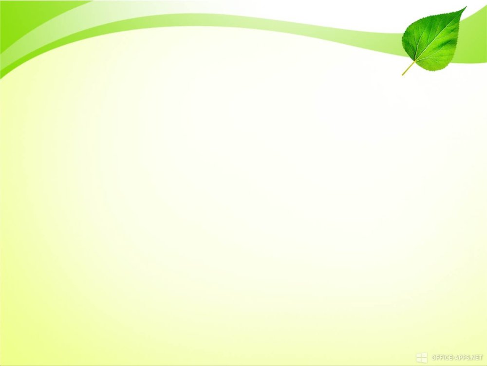 Фон для презентации экология