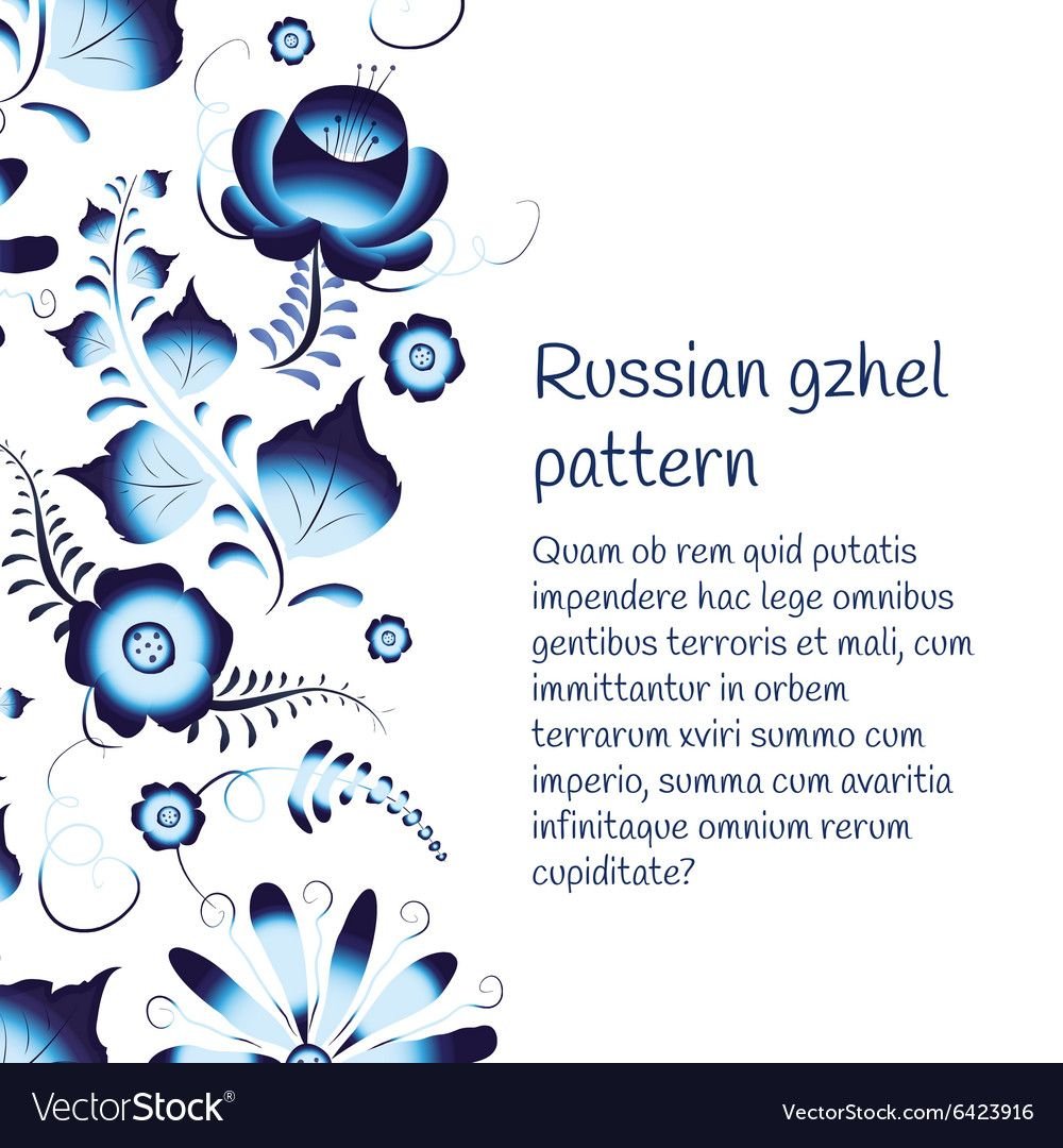 Гжель паттерн вектор стилизация