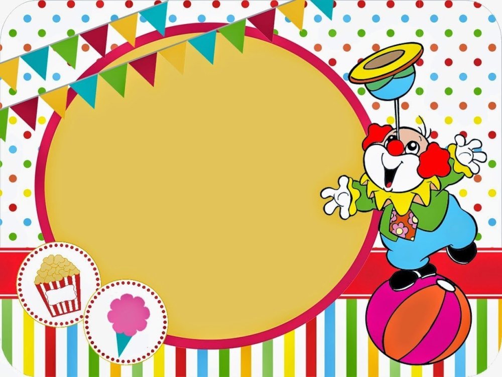 Фон для презентации цирк