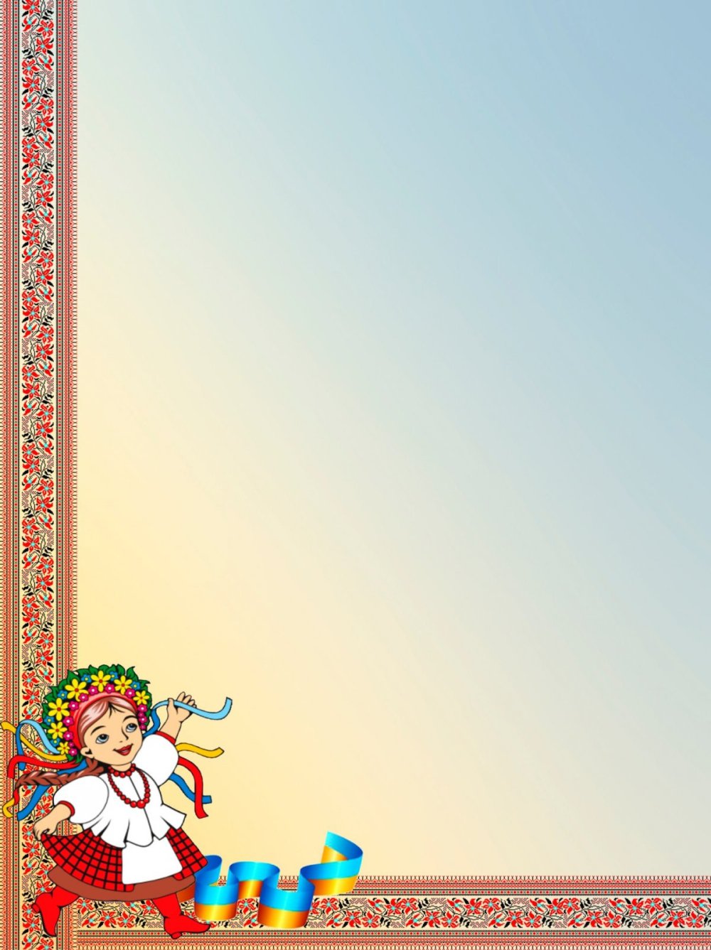 Фон для презентации в русском стиле