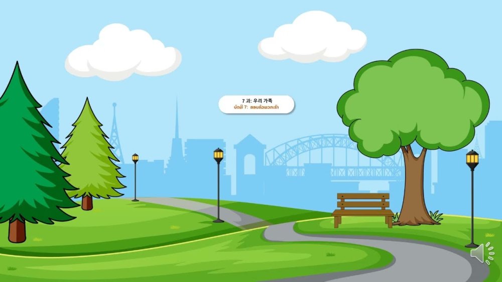 Мультяшная скамейка в парке