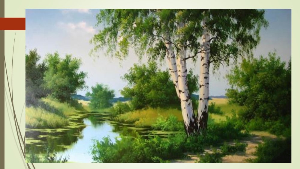 Русская природа картины, фон