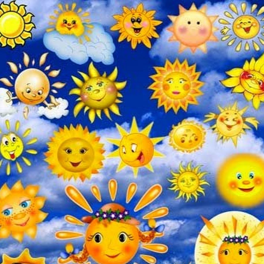 Солнышко радостное настроение