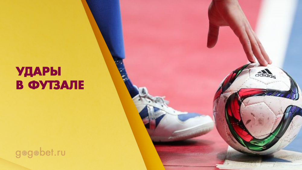 Футзал фон для афиши