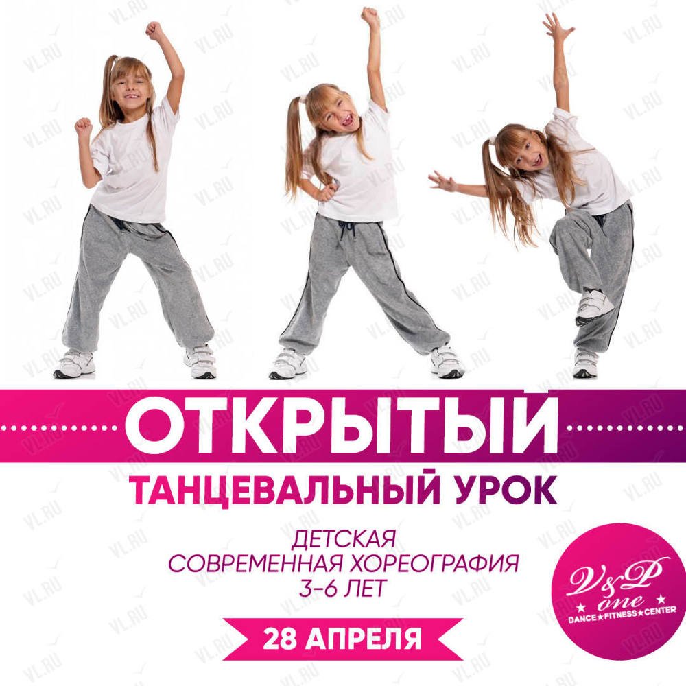 Школа танцев