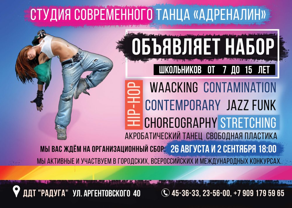 Открытый урок танцы