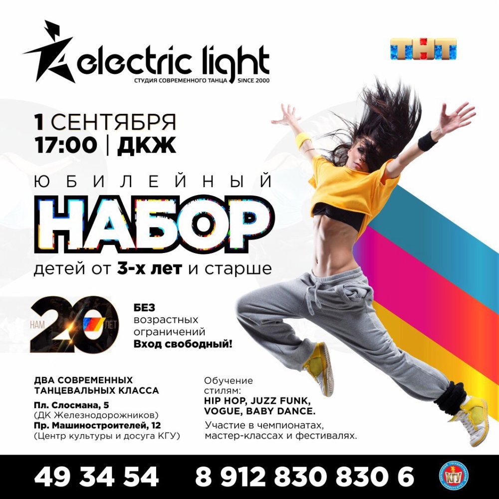 Силуэт танцора